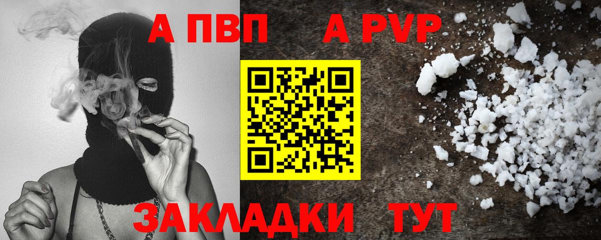 Alpha-PVP мука Кирово-Чепецк