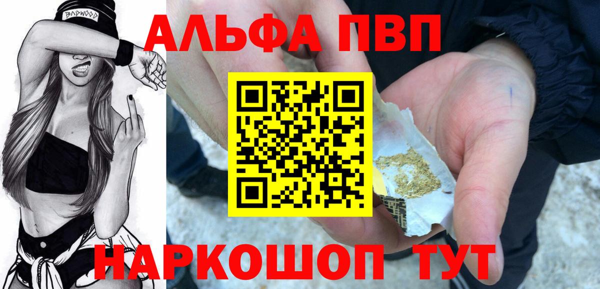 APVP Соль  Вход с VPN  как найти наркотики  Альфа ПВП Соль  Кирово-Чепецк  Alpha-PVP Crystall 