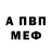 Амфетамин Розовый Nagibator PvP
