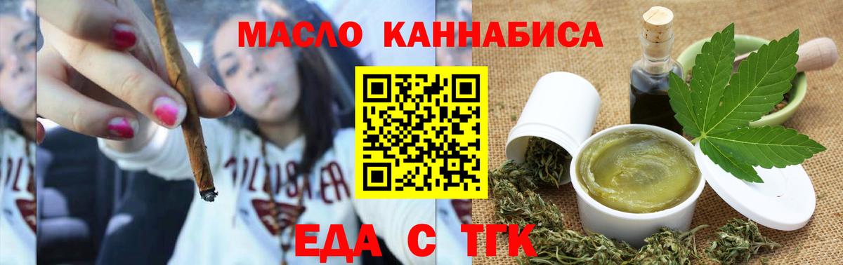 Canna-Cookies конопля  Вход с VPN  Кирово-Чепецк 