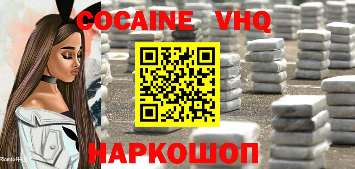 Cocaine Columbia Кирово-Чепецк