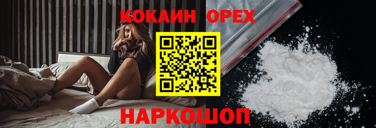 Cocaine Колумбийский  Кокаин  Вход с VPN  Кирово-Чепецк  КОКАИН Columbia 