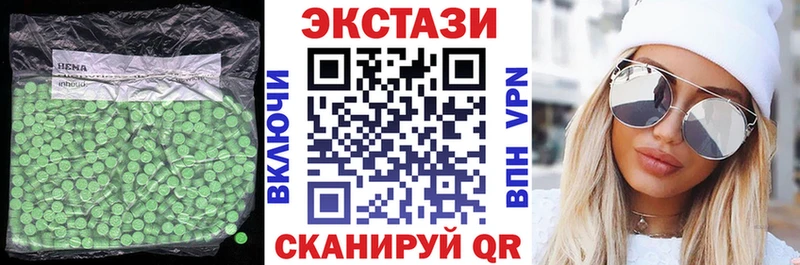 Экстази 280мг  Кирово-Чепецк 