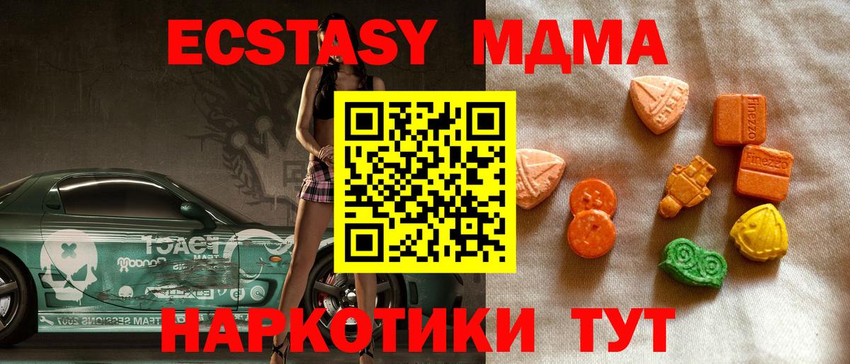 Экстази  Вход с VPN  Кирово-Чепецк  Экстази DUBAI  Ecstasy 250 мг 