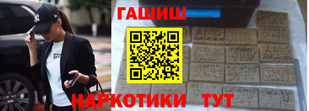 ГАШ Premium  ГАШИШ хэш  Кирово-Чепецк  Вход с VPN 
