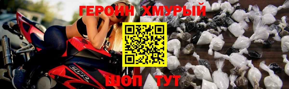 ГЕРОИН афганец  Вход с VPN  Кирово-Чепецк 