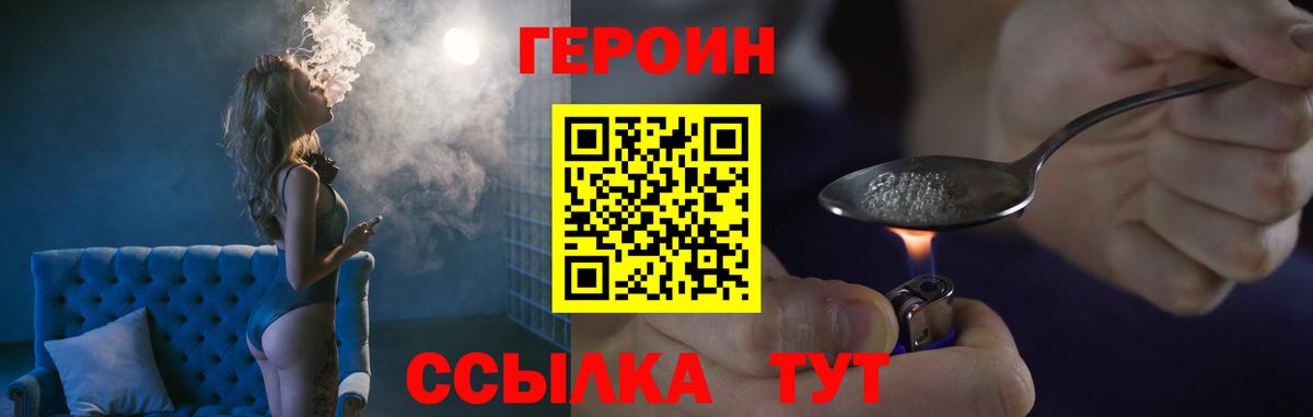 ГЕРОИН герыч Кирово-Чепецк