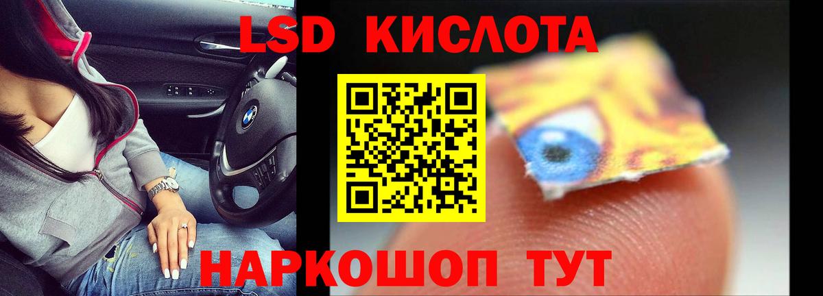 мега ТОР  LSD-25 экстази кислота  Кирово-Чепецк  LSD-25 экстази  Вход с VPN  LSD-25 экстази кислота 