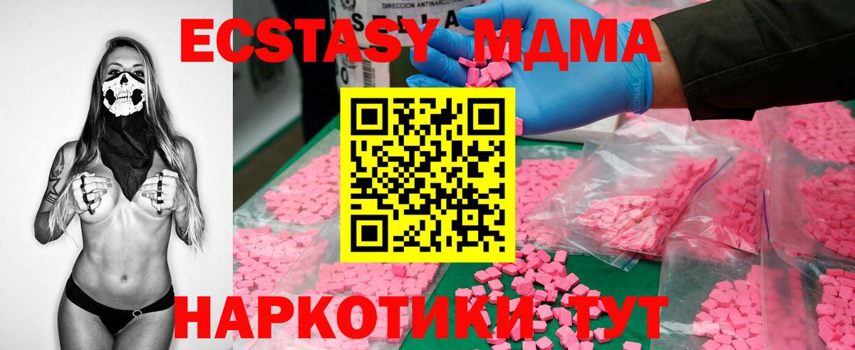 МДМА  МДМА VHQ  Кирово-Чепецк  Вход с VPN  МДМА кристаллы 
