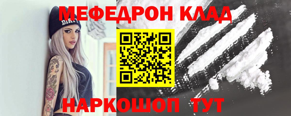 Мефедрон VHQ  Вход с VPN  Меф  Мефедрон mephedrone  Кирово-Чепецк 