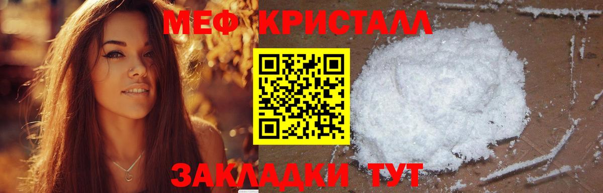 Меф кристаллы Кирово-Чепецк