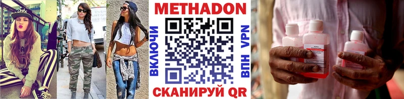 хочу наркоту  Кирово-Чепецк  hydra ONION  МЕТАДОН VHQ 