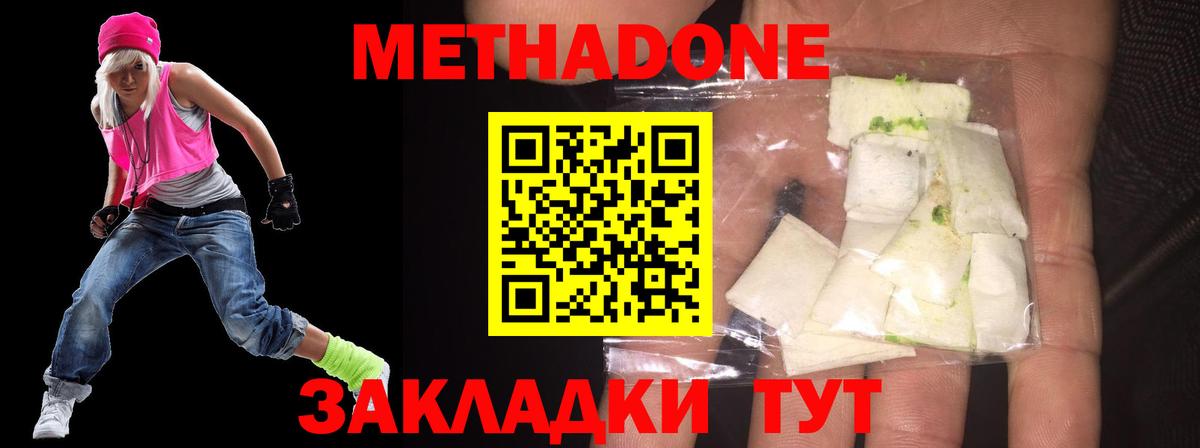 Кирово-Чепецк  Метадон VHQ  Вход с VPN 