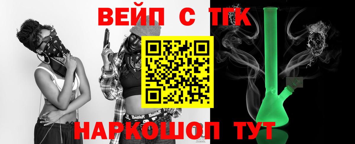 Дистиллят ТГК вейп с тгк Кирово-Чепецк