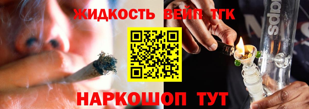 Кирово-Чепецк  Дистиллят ТГК вейп с тгк  Вход с VPN 